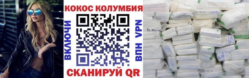 COCAIN 97% Палласовка
