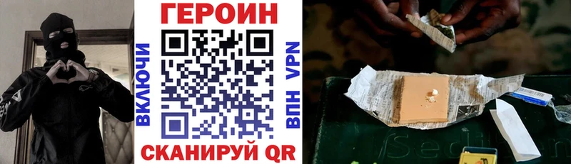 Героин герыч  Купить  Палласовка 