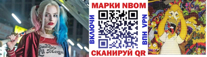 Марки N-bome 1,8мг  Купить где  Палласовка 